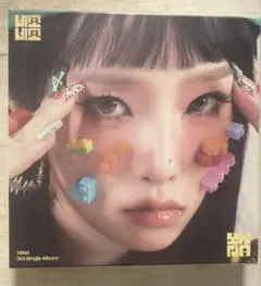 イェナ　ネモネモ　アルバム 黄色