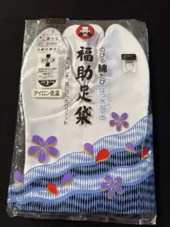 福助 足袋 サイズ5 ホワイト　22センチ