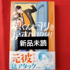頼くんとヨリを戻すわけには!(1)