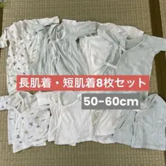 赤ちゃん用コンビ肌着 50-60cm 6点セット