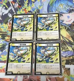 デュエマ　一音の妖精　4枚