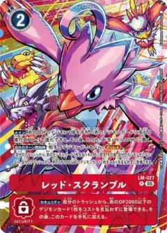 レッド・スクランブル LM-027 P(ST21版) 4枚セット デジカ ⑤