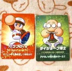 amiiboカード　ダイジョーブ博士　パワプロくん　実況パワフルプロ野球