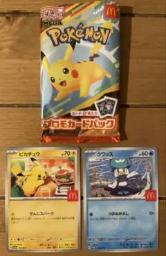 マクドナルド　プロモ　ピカチュウ クワッス