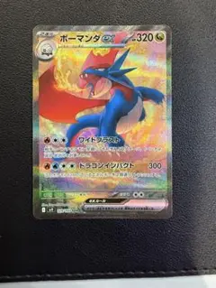 ボーマンダex SAR バトルパートナーズ