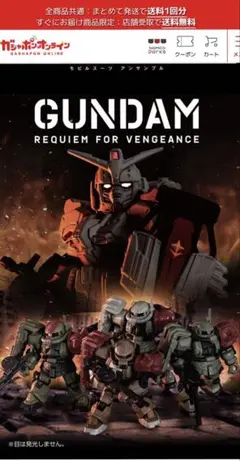 機動戦士ガンダム　復讐のレクイエム　5種コンプリートセット