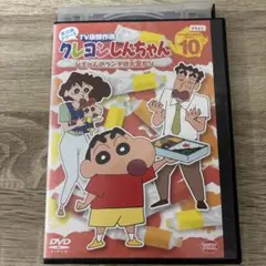 クレヨンしんちゃん TV版第10期10 レンタル落ちDVD