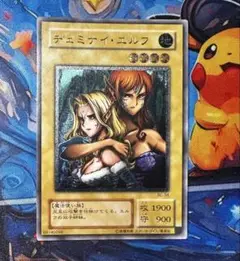 ヂェミナイ・エルフ レリーフ　極美品