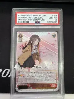 2025年最新】千鶴 psa10の人気アイテム - メルカリ
