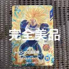 Sdv5-016 トランクス青年期