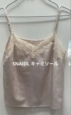 snidel サテンキャミソール ベージュ