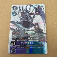 デジモンカード　ディアナモン　パラレル　1枚