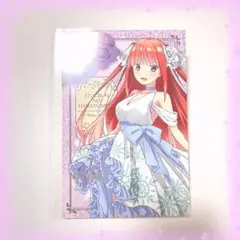 五等分の花嫁 きゃらっとくじ 特典 ポストカード 中野二乃