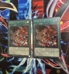 遊戯王　チキンレース 2枚セット
