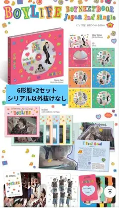 ⑤BOYNEXT DOOR BOYLIFE 2ndシングルセット