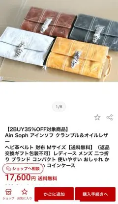 アインソフ　財布