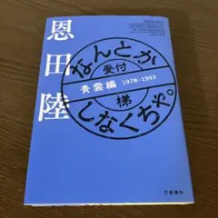 なんとかしなくちゃ。 青雲編