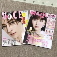 VOCE ヴォーチェ 9月号 マキア 8月号 雑誌のみ 2冊