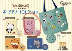 スタジオUG ラブラビット 巾着