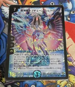 デュエルマスターズ 超神星ネプチューンシュトローム