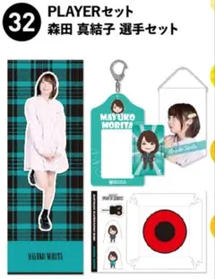 非売品 森田真由子 まよんぬ DARTSLIVEカード 森田真結子 まよんぬ ダーツライブカード