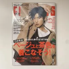 FINE BOYS 目黒蓮 表紙