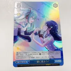一緒に歌おう！　SR ヴァイス