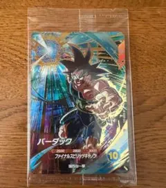 ⭐️本日発送⭐️ドラゴンボール バーダック GDR SDVP-D22