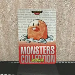 ポケモンカードダス ディグダ 赤版