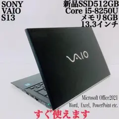 【美品】VAIO 爆速新品SSD512GB 8GBパソコン バイオPC