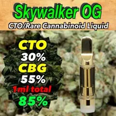 CTO85%リキッド【1ml】Skywalker OGレアカンナビノイド⓻CBG