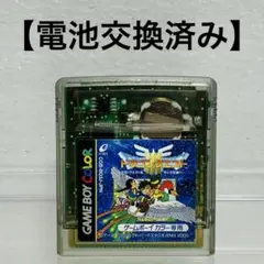 ゲームボーイソフト ドラゴンクエスト3 そして伝説へ…