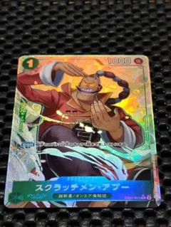 スクラッチメン・アプー　Rパラレル