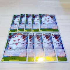 ゼウス 10枚セット