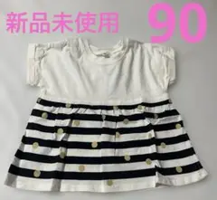 【限定!!夏物セール★☆】新品未使用！ベビー半袖Tシャツ 90