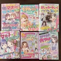 【セット販売】ミラクルデイズ おしゃれ&キレイバイブル366日　他5冊