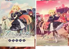 アンラベル・トリガー Prelude to War 限定版特典 設定資料集　2点