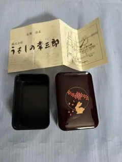うるし塗りの小物入れ