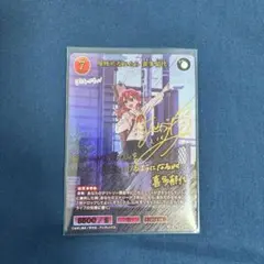 ビルディバイド 星座になれたら 喜多郁代(長谷川育美金箔押しサイン入り)