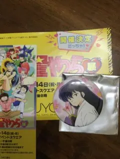 うる星やつら　イベントバッジ さくら