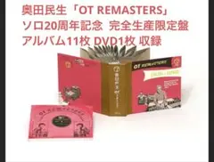 OT REMASTERS - メルカリ