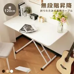 昇降式テーブル 折り畳み リビングテーブル ナチュラル 456-220