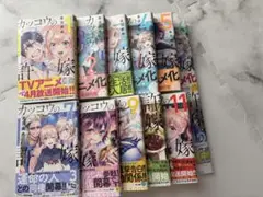 カッコウの許婚1巻〜12巻