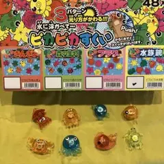 ピカピカ水族館　8個セット　おうち縁日　おふろ遊び