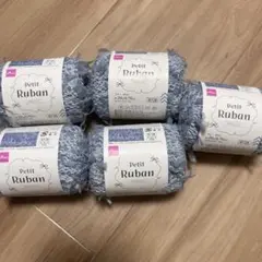 Petit Ruban ブルー 8728 糸 20g 5玉