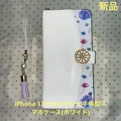 花柄ホワイト手帳型ケース iPhone 13 Pro( 6.1inch)