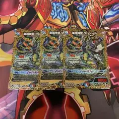 学識神官 プレジール シークレット 3枚セット