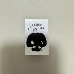 iwahanko ハンコ　スタンプ　新品未使用