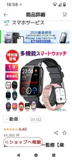 多機能スマートウォッチ 特別版　説明書を失くしています　作動確認済
