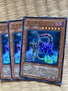 超魔導神イド 3枚セット